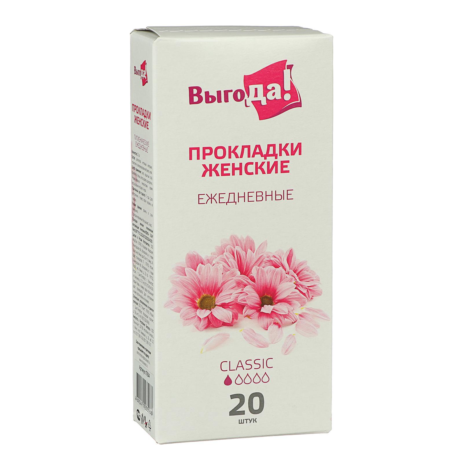 Прокладки Выгода ежедневные (1уп-20шт)