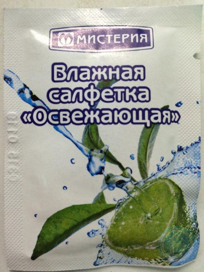 Салфетки влажные в индивидуальной упаковке к-960