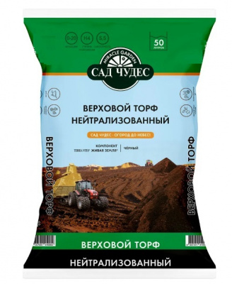 Грунт 10л Торф нейтрализованный Сад чудес к-10