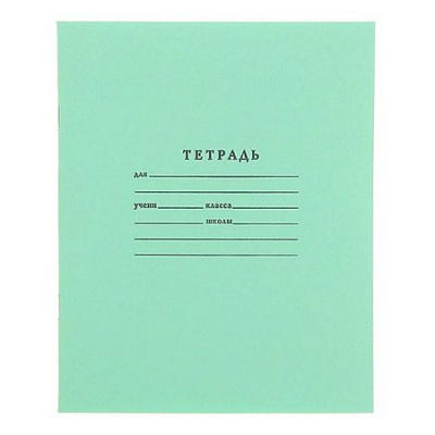 Тетрадь 12л клетка  КФОБ ТВ512Z1015250